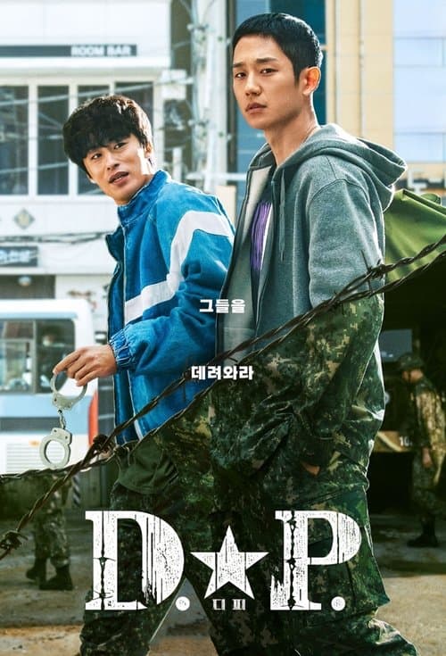 D.P. 포스터